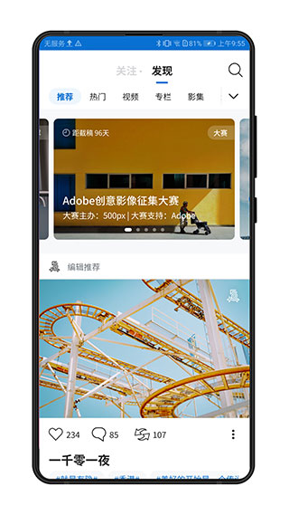 杨涵粤入选新一期中国U